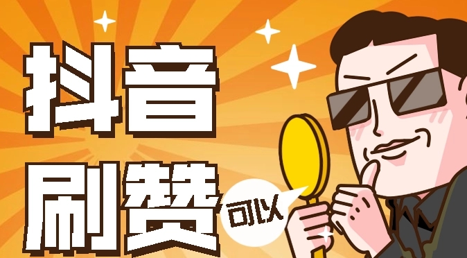 买点赞_买点赞_买点赞