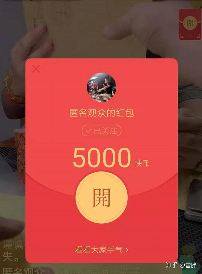 快手如何花钱买热门_快手花100块买热门_花钱热门快手买的东西