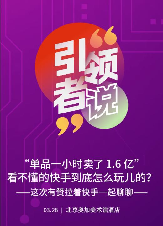 快手买推广会限流吗_快手推广影响快手生态_快手买推广会影响自然流量么