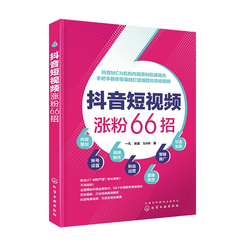 抖音黑科技引流推广神器_抖音推广引流系统_抖音引流软件骗局