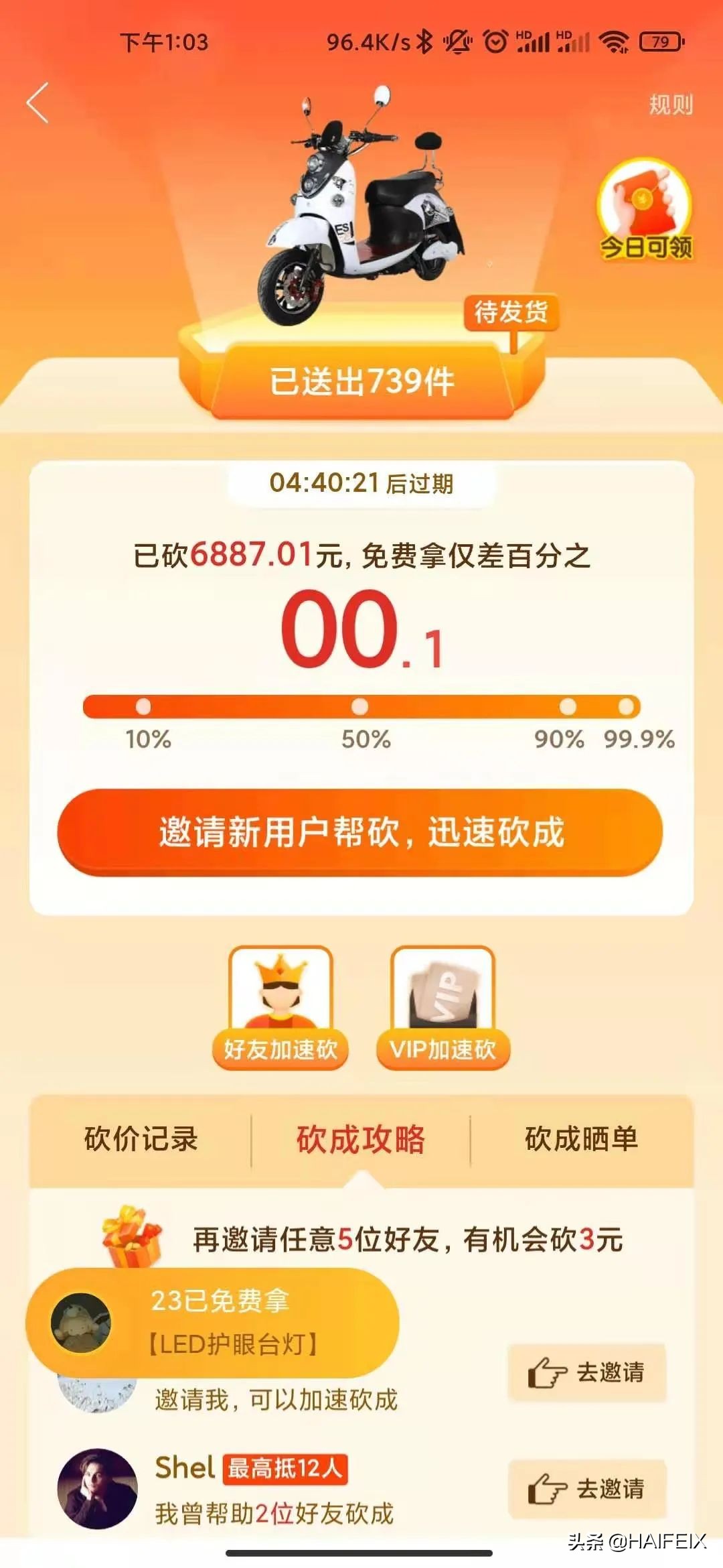 拼多多助力钻石_拼多多助力差0.01钻石需要多少人_拼多多互助钻石后是什么