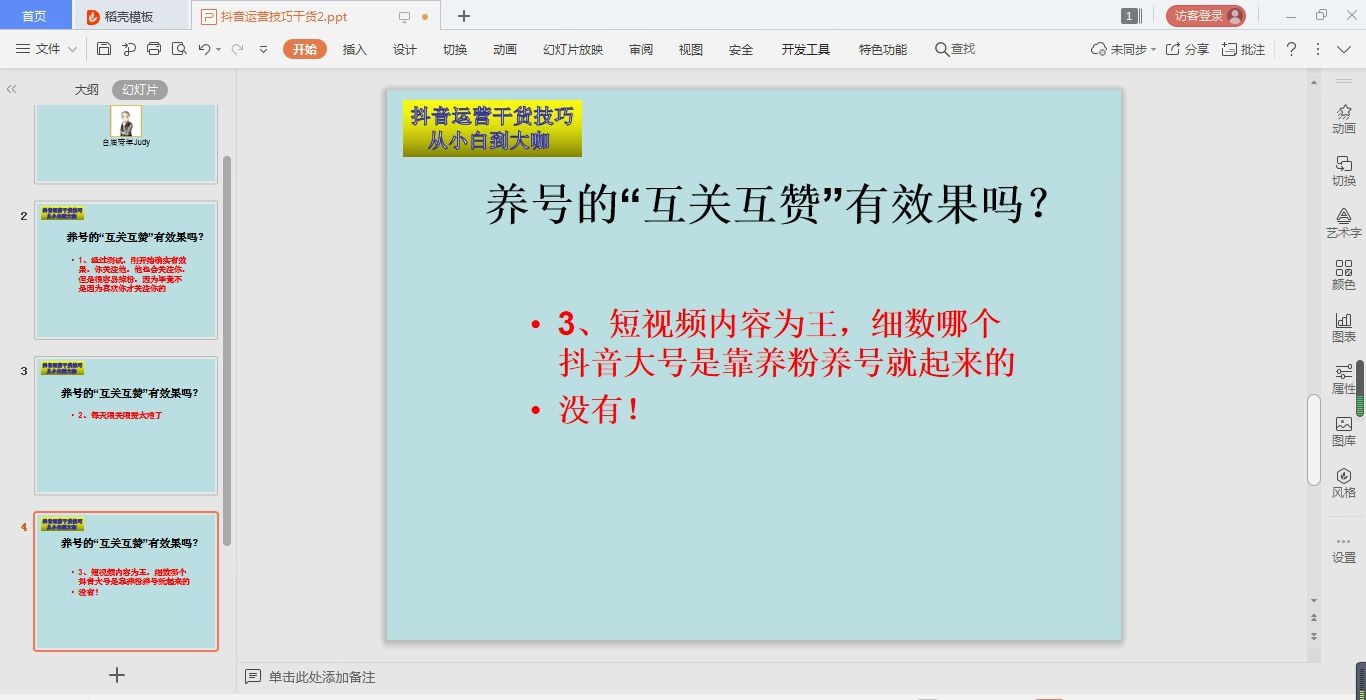 什么叫违规涨粉_怎样涨粉快又不违规_违规涨粉的危害多选题