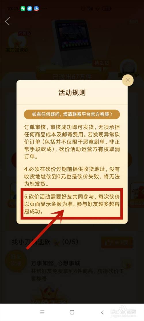 拼多多现金助力最后给吞_拼多多助力现金最后0.01解决办法_拼多多现金助力会被吞吗