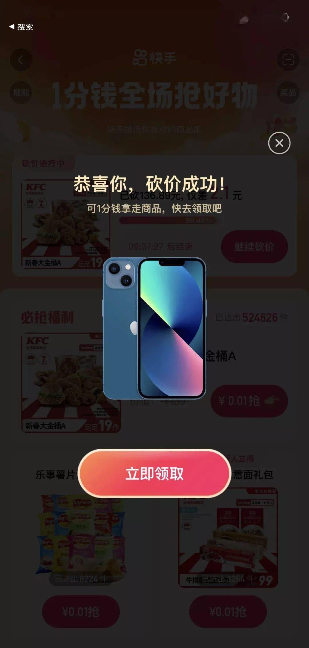 拼多多现金助力最后给吞_拼多多现金助力会被吞吗_拼多多助力现金最后0.01解决办法