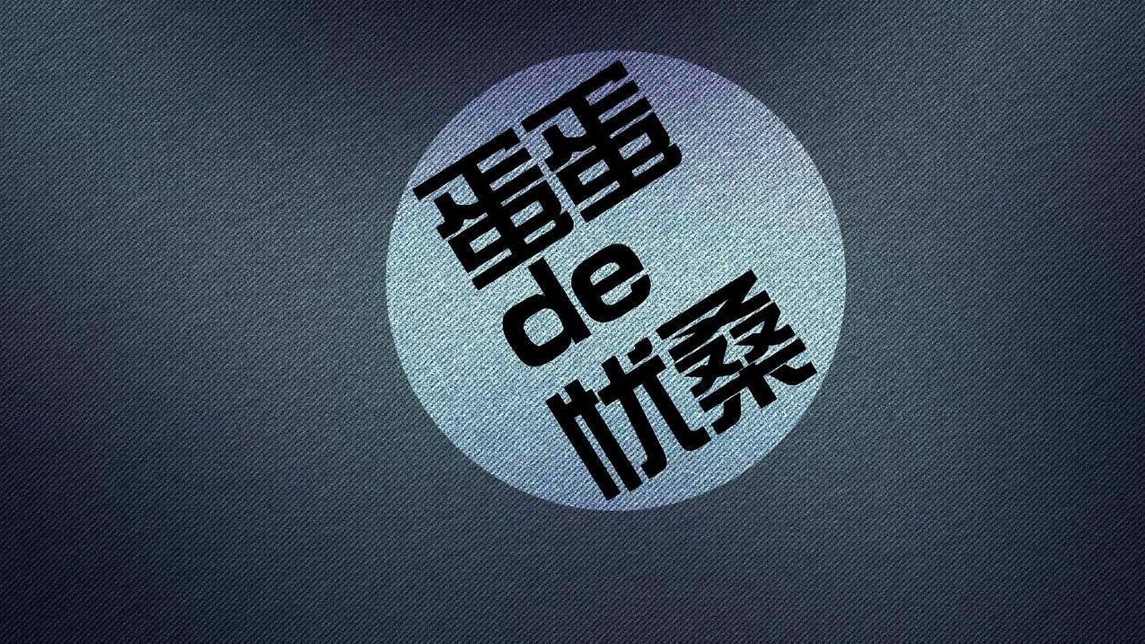 闲鱼刷粉有影响吗_闲鱼刷粉有影响吗_闲鱼刷粉有影响吗