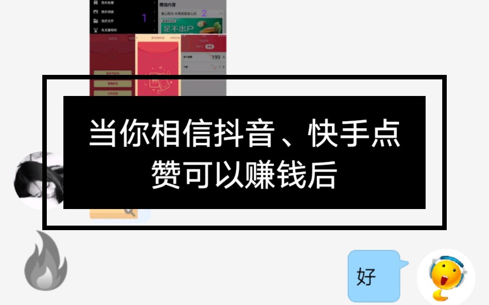 抖音流量买卖模式_抖音怎么买流量_抖音流量买卖合法吗