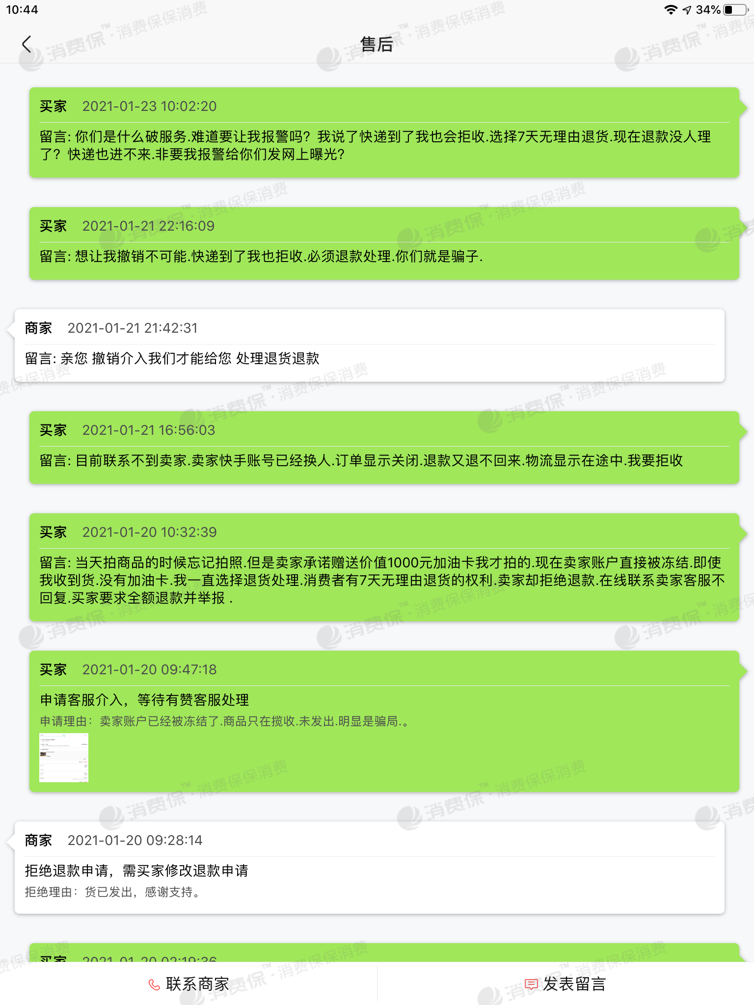 购买快手流量包后怎么使用_快手怎么买流量_快手买流量是什么意思
