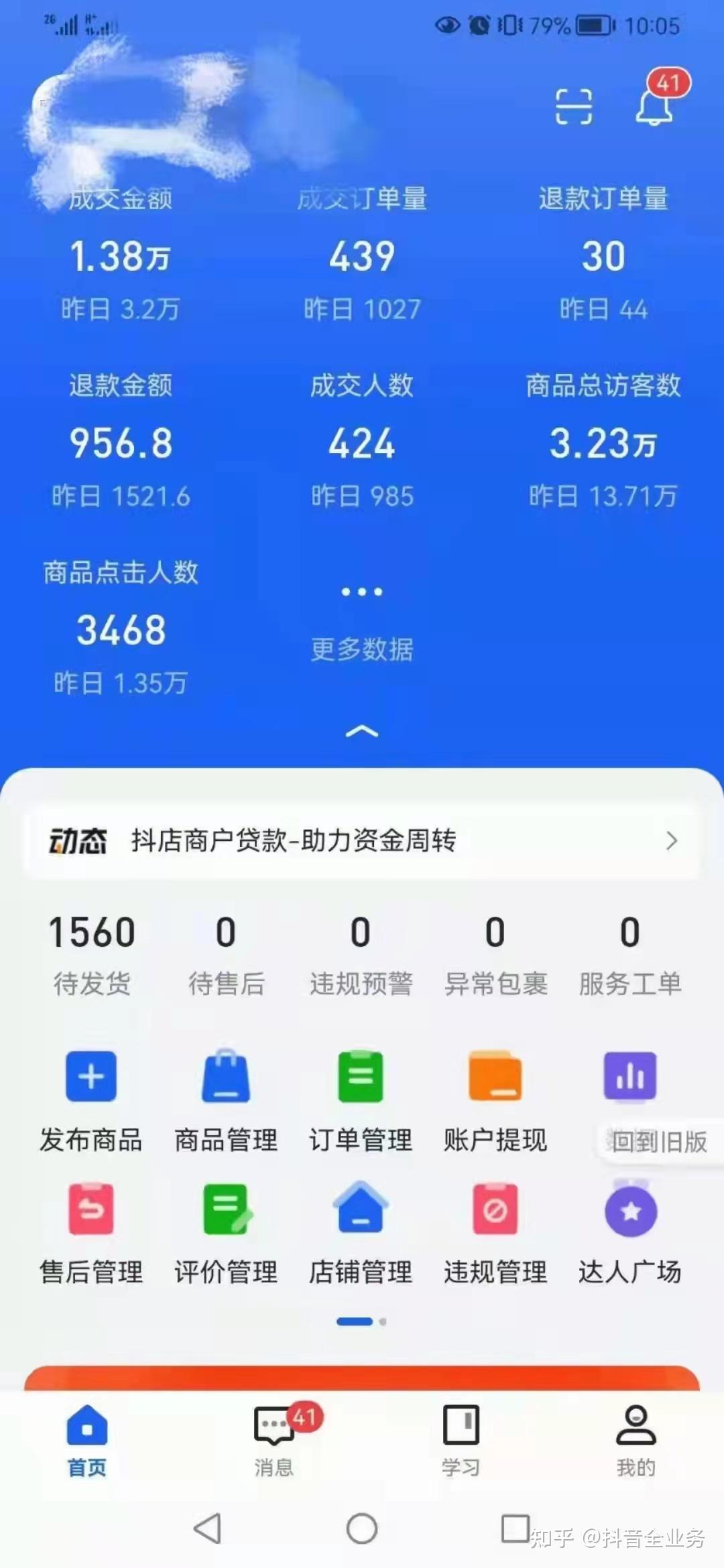 抖音流量买了有用吗_抖音流量买卖_抖音怎么买流量