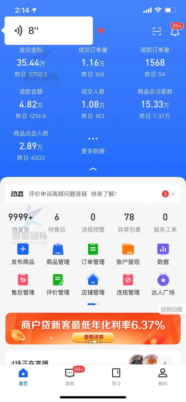 抖音怎么买流量_抖音流量买了有用吗_抖音流量买卖