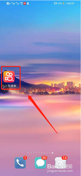 直播流量快手间买人让退怎么办_快手主播买流量是怎么回事_快手怎么买流量让直播间有人