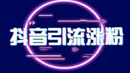 抖音怎么买自己的货_抖音平台买货_抖音买货可靠吗