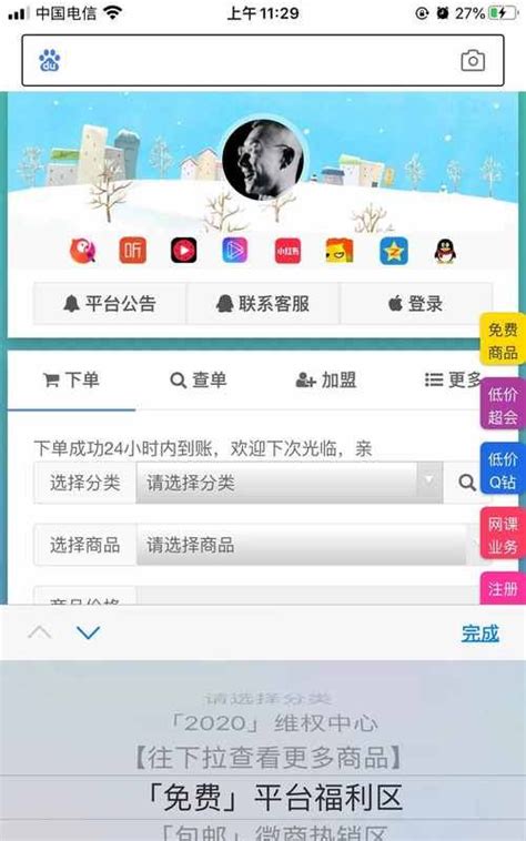 下单小红书业务是什么_小红书业务下单_下单小红书业务流程