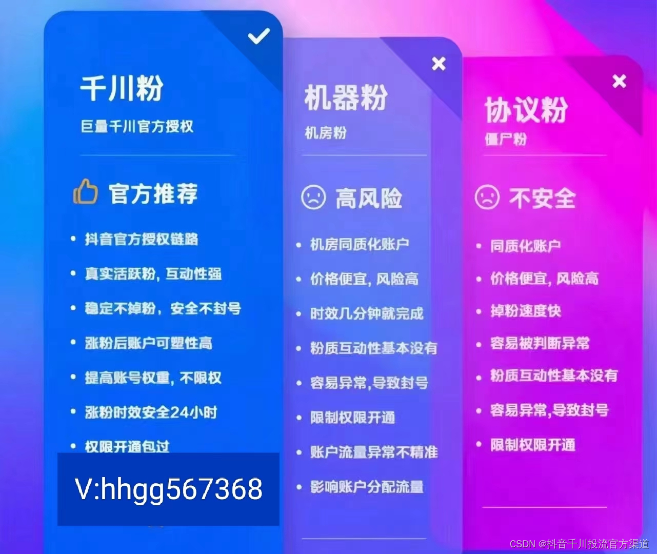 抖音1000个粉丝100元真实吗_抖音粉丝一千能干嘛_抖音粉丝1000怎么赚钱