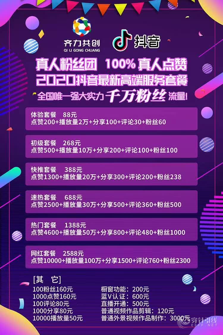 抖音涨粉的最快方法是什么_抖音如何快速涨粉一万_抖音涨粉有什么技巧