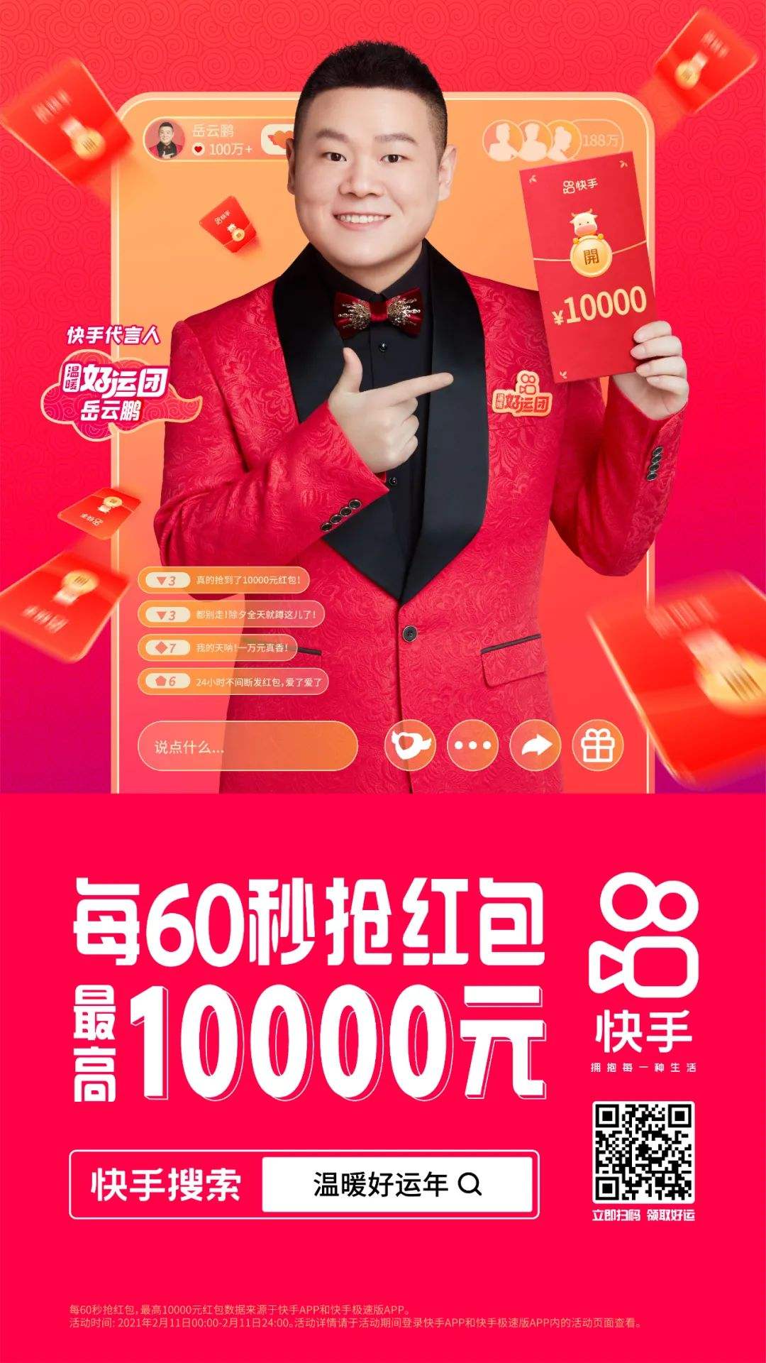 快手流量推广网站_最好的快手推广推广平台_快手推广网址