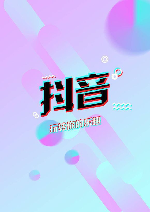 抖音加热度_抖音涨流量什么意思_抖音怎么涨热度