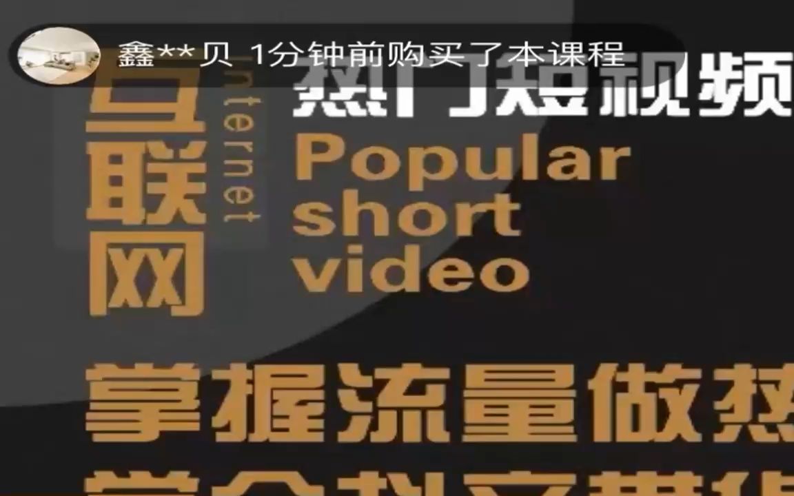 抖音怎么买流量上热门_抖音花钱上热门之后流量减少了_抖音买了流量会不会火