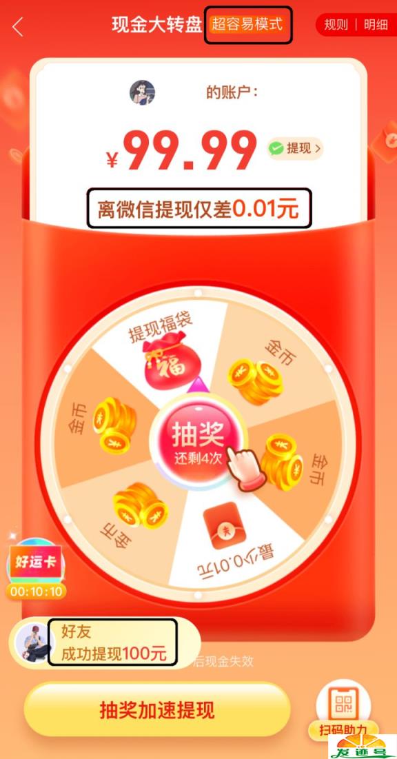 拼多多互助钻石后是什么_拼多多助力差0.01钻石需要多少人_拼多多助力钻石