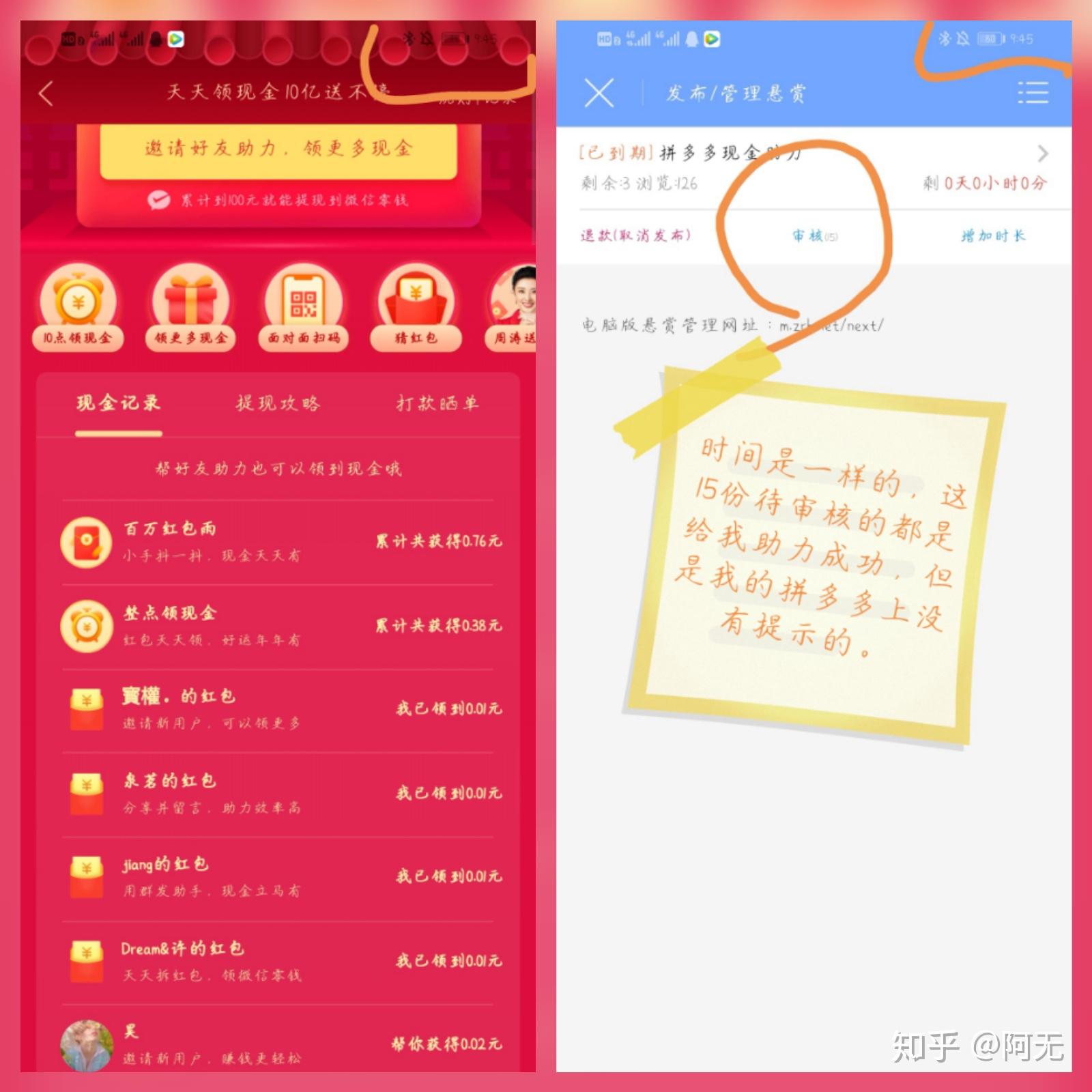 拼多多助力差0.01钻石需要多少人_拼多多互助钻石后是什么_拼多多助力钻石