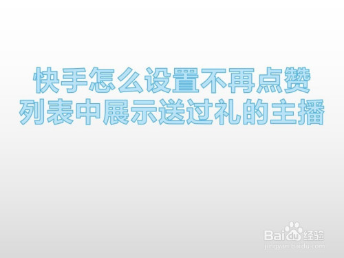 快手赞一百个_快手充赞100赞_快手100赞0.5元