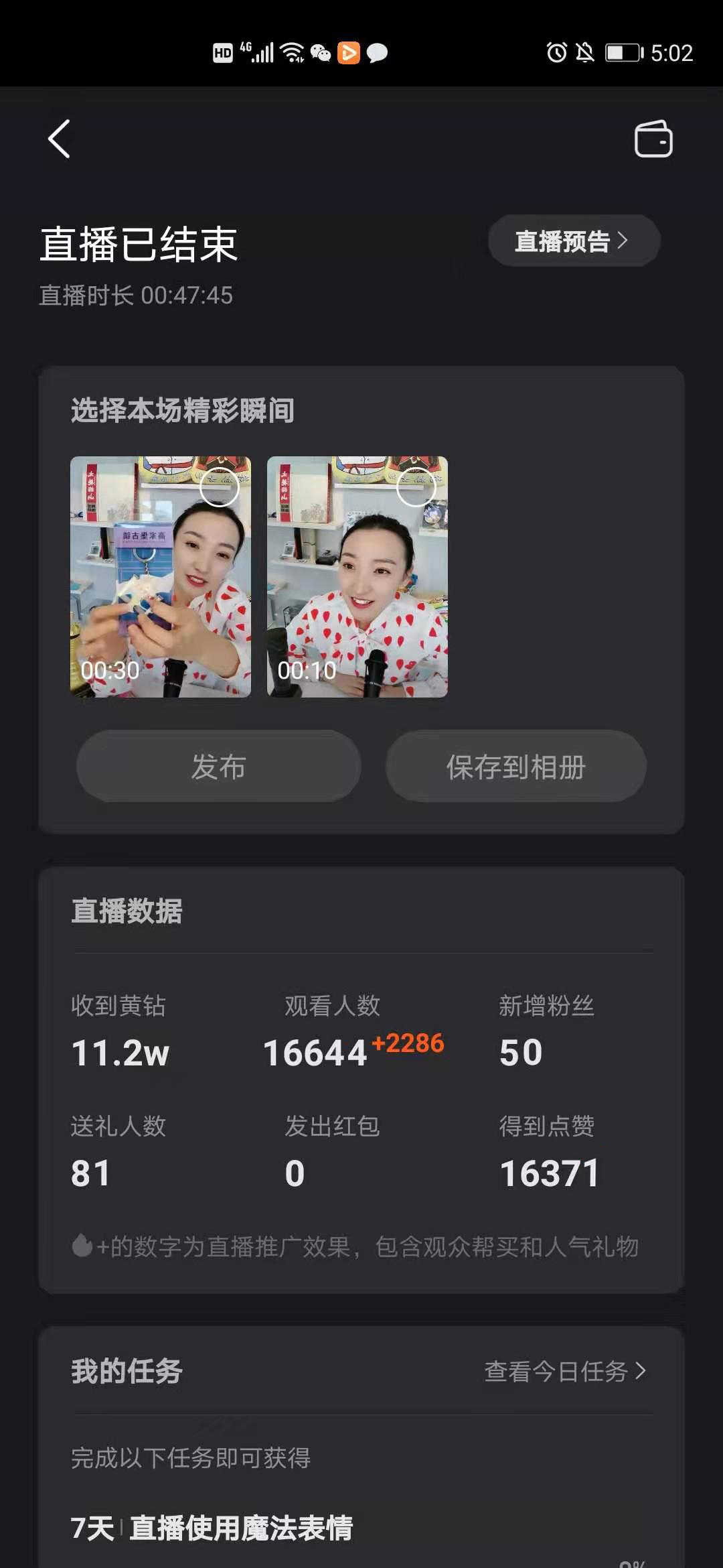 播放量快速提高的软件_快速提高播放量_播放量怎么才能高