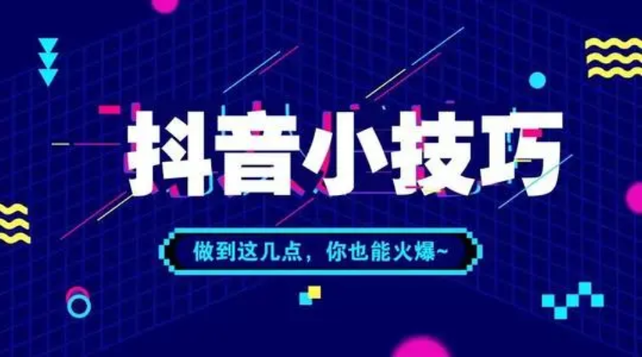 抖音播放量如何增加_抖音播放量快速增加软件_抖音播放量快速增加