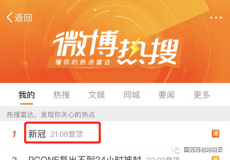 微博热搜买了有用吗_微博热搜购买_微博买热搜