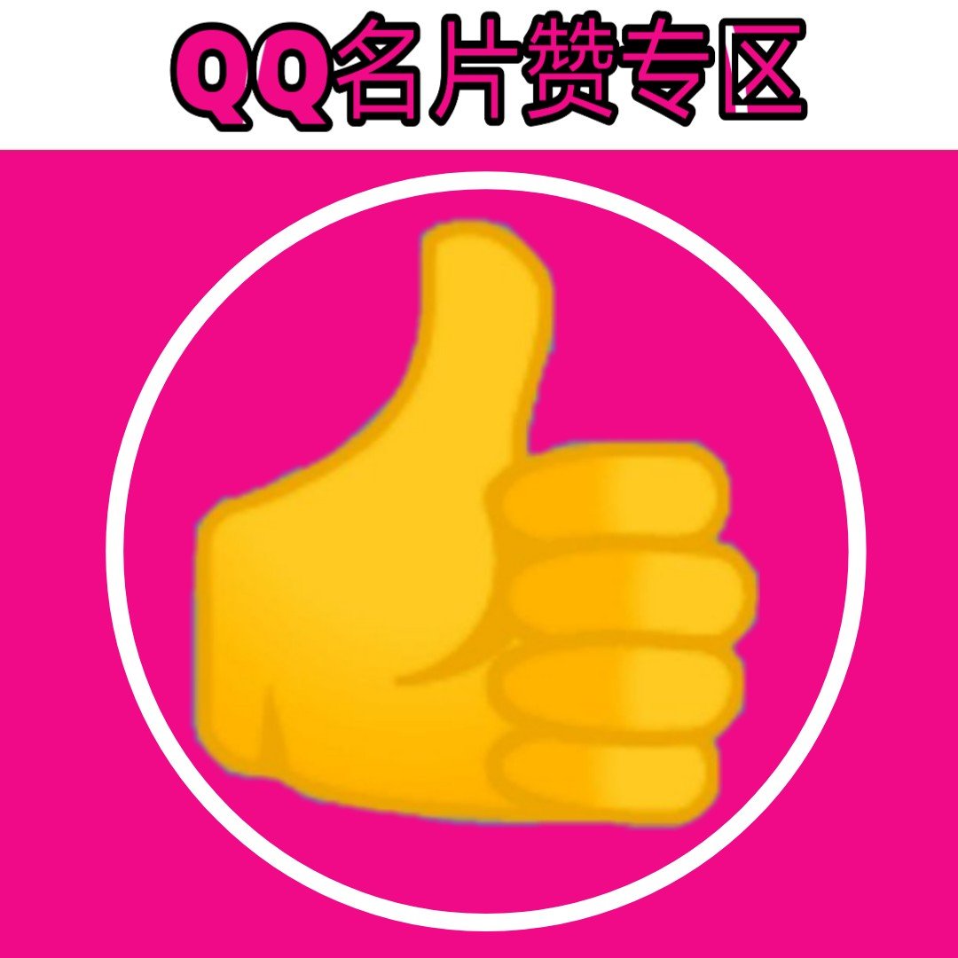 买赞影响账号权重_权重号购买_赞多被压权重低