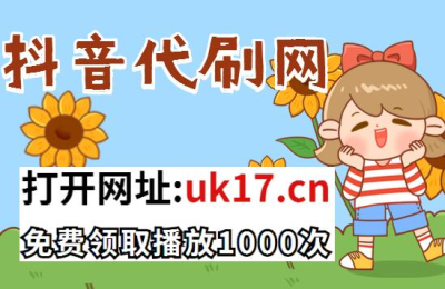 快手评论赞有什么用_快手评论获赞有用吗_怎样买快手评论赞