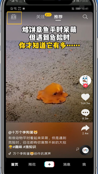 抖音短视频上热门小技巧_抖音视频如何上热门技巧_抖音短视频上热门教学