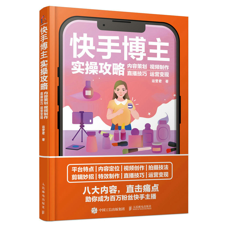 流量快手推广网站有哪些_快手推广网址_快手流量推广网站