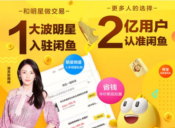 如何增加闲鱼粉丝量_怎么在闲鱼上增加粉丝_怎样增加闲鱼粉丝