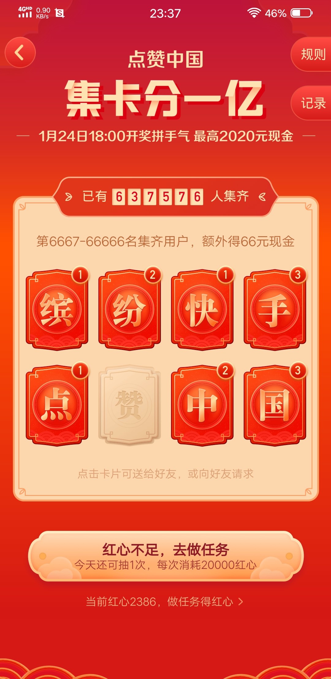 一秒赞人生最经典十首诗句_一秒5000赞_一秒点赞
