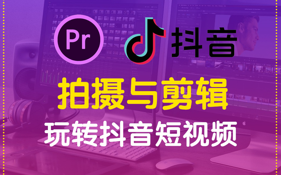 抖音视频如何上热门技巧_抖音视频上热门的17个技巧_抖音上热门的诀窍视频