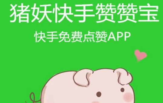 快手怎么买推广流量_快手流量推广费用收取_流量快手推广买什么好