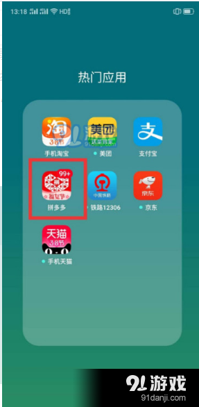 助力多多拼风险提现有风险吗_拼多多助力提现是真的吗 有什么风险_拼多多助力提现有风险没有