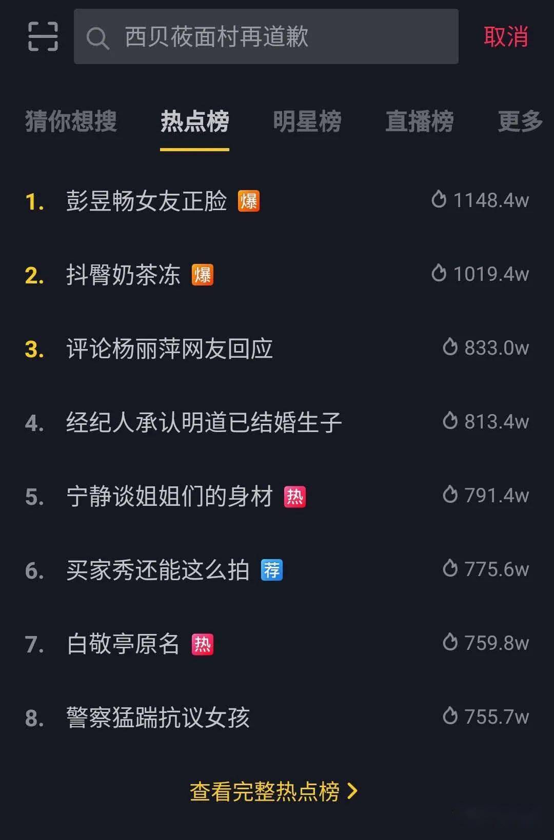 微博热搜买了有用吗_微博买热搜_微博买热搜什么意思