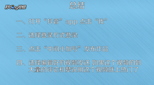 上抖音热门的17个技巧是什么_抖如何上热门技巧_抖音如何上热门技巧