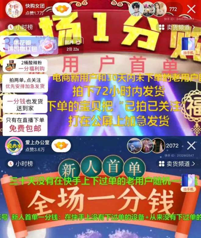 快手怎么买东西便宜_便宜快手买东西是真的吗_便宜快手买东西安全吗