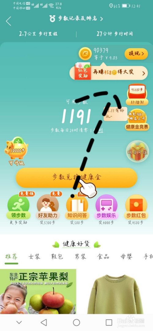 拼多多提现安全隐患_拼多多助力提现是真的吗 有什么风险_拼多多助力提现有风险没有