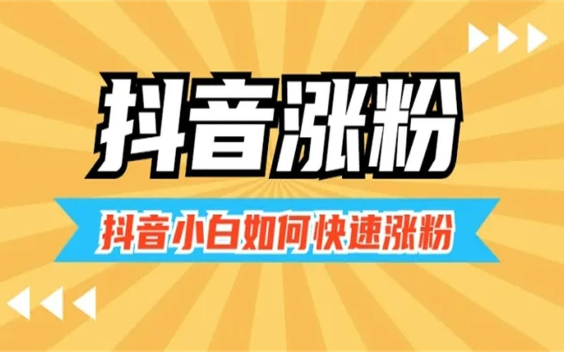 抖音上热门技巧怎么上热门_上抖音热门的17个技巧是什么_抖音如何上热门技巧