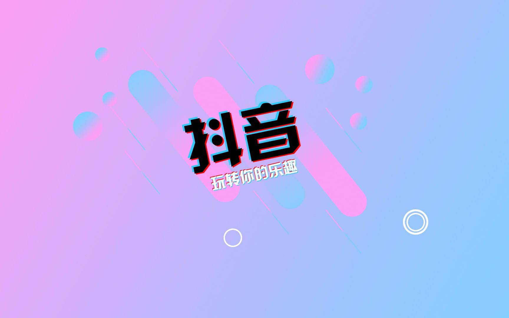 抖音短视频播放量_抖音播放量钱怎么算_抖音视频如何买播放量