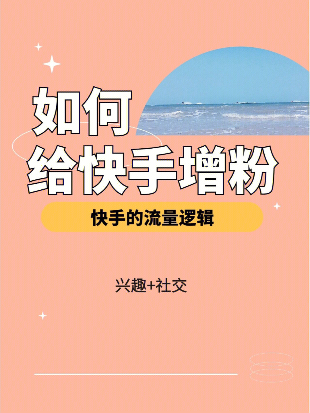 购买快手播放量软件下载_快手买播放量的平台蚂蚁_快手怎么买播放量网站赚钱