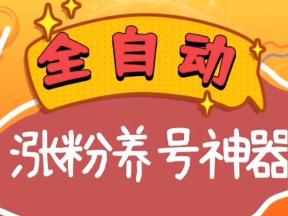 抖音账号如何快速涨粉_新抖音账号如何涨粉_抖音新账号如何快速涨粉