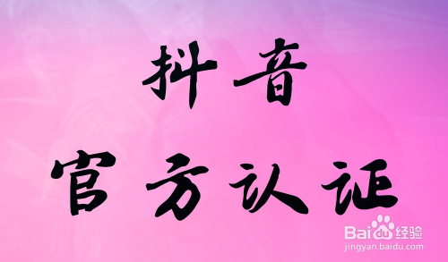 斗音快速涨粉_抖音如何快速涨粉_抖音涨粉技巧揭秘可靠吗