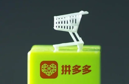 拼多多提现的风险_拼多多提现安全隐患_拼多多助力提现是真的吗 有什么风险