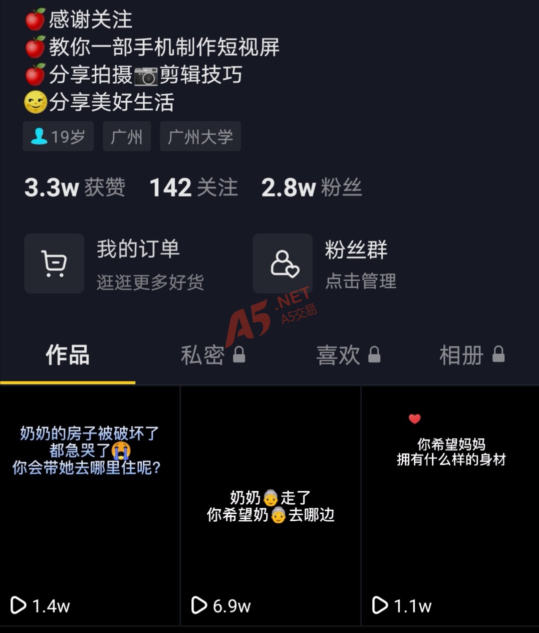 抖音流量买卖_抖音怎么买流量_抖音流量买了有用吗