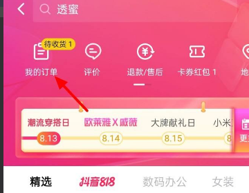 抖音流量买卖模式_抖音怎么买流量_抖音流量买了有用吗