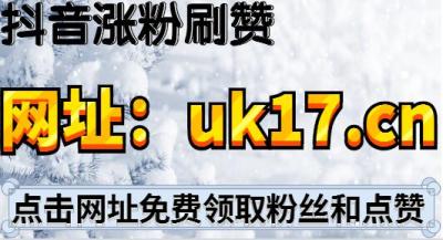 抖音播放卖量有收益吗_抖音播放量怎么卖_抖音播放量值钱吗