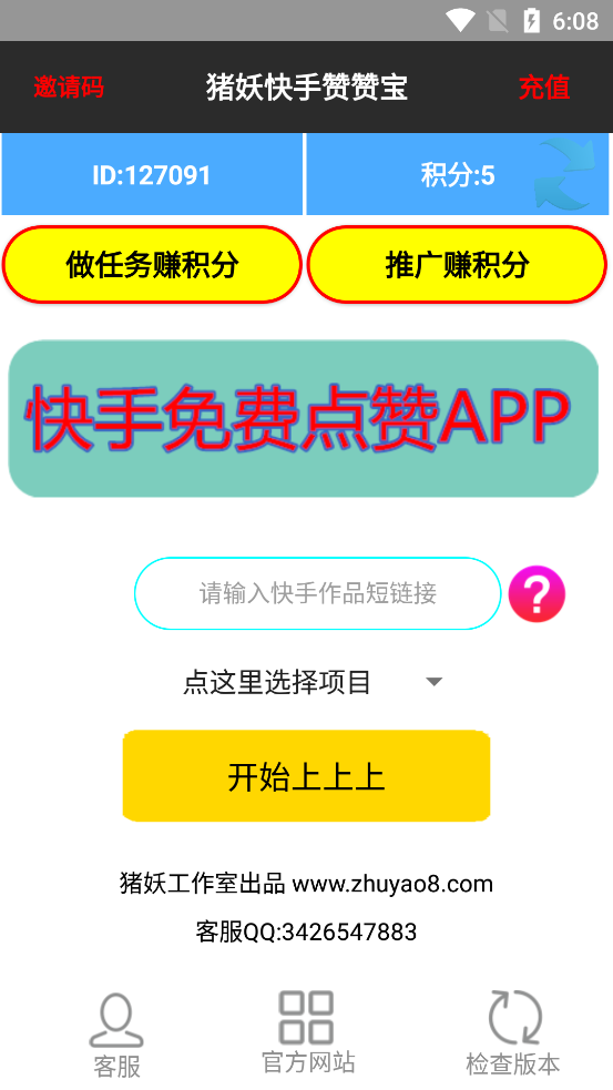 快赞是真的_快速买赞_快赞是什么